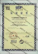 職業(yè)健康安全管理體系認(rèn)證